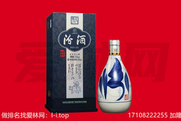 鹿寨县回收汾酒.jpg