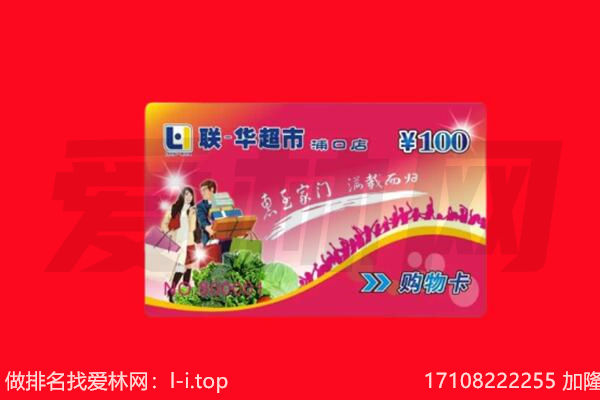 鹿寨县购物卡回收.jpg